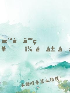 洪荒人祖，開局加入聊天群
